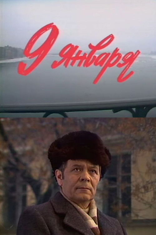 Ninth January (1985) poster