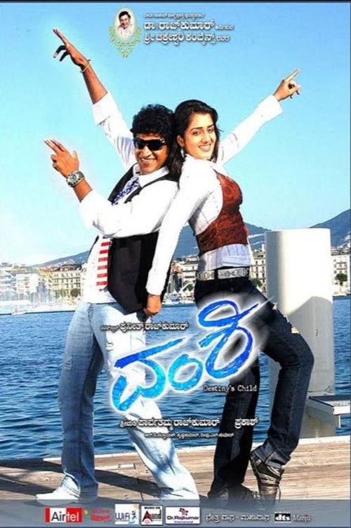 Vamshi (2008) poster
