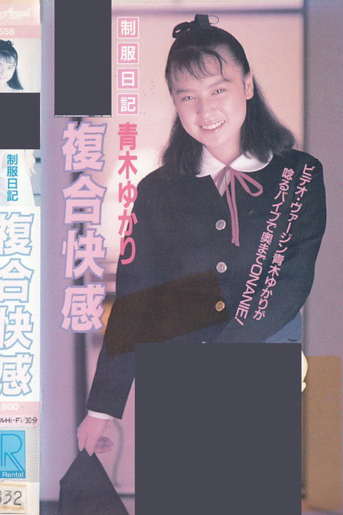 Uniform Diary: Complex Pleasures (1988) poster