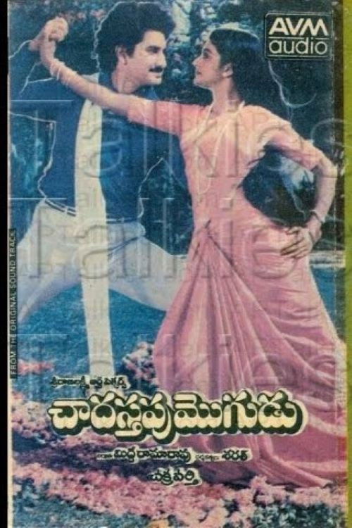 Chadastapu Mogudu (1986) poster