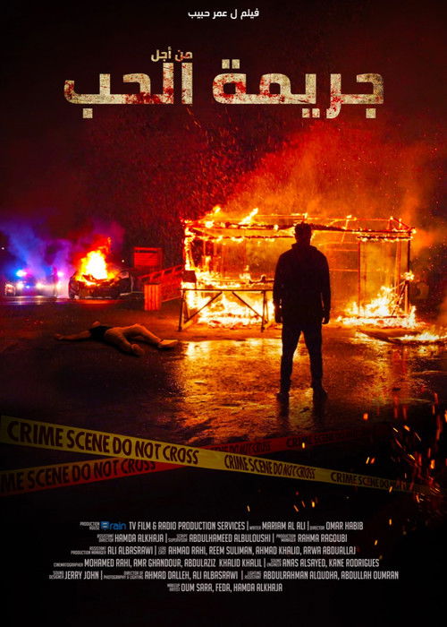 Crime for Love (2021) poster