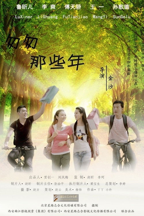 Record Love Song (2014) poster