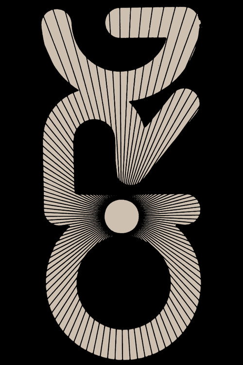 ORG (1979) poster