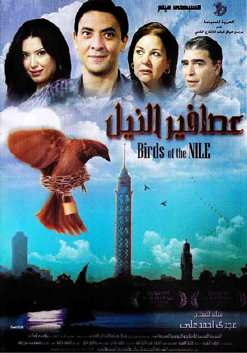 Birds of the Nile (2010) poster