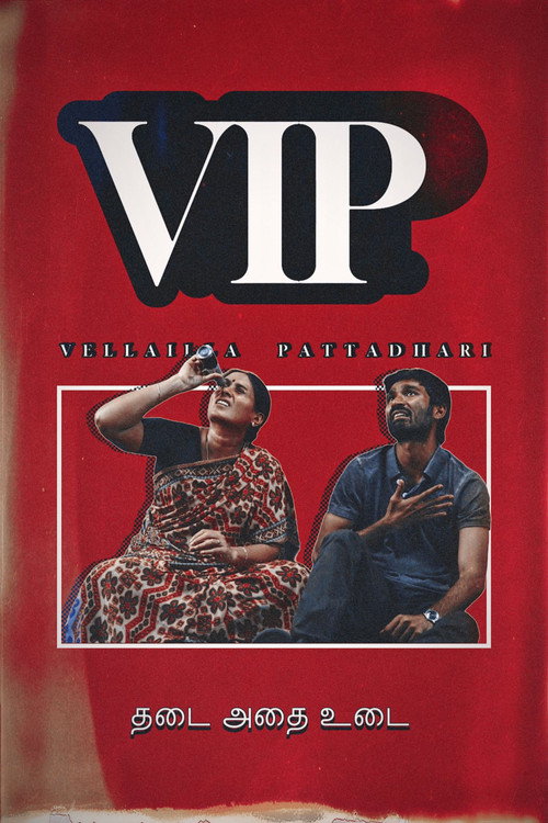 Velaiyilla Pattathari (2014) poster