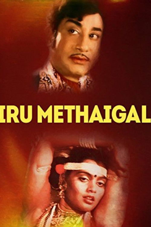 Iru Medhaigal (1984) poster