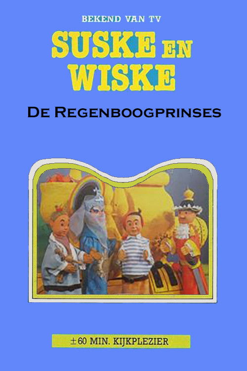 Suske en Wiske en de Regenboogprinses (1976) poster