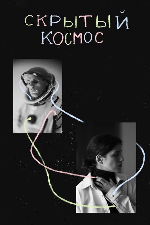 Hidden Space (2021) poster