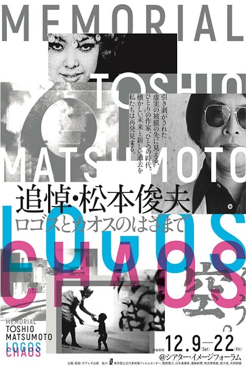 300 Ton Trailer (1959) poster