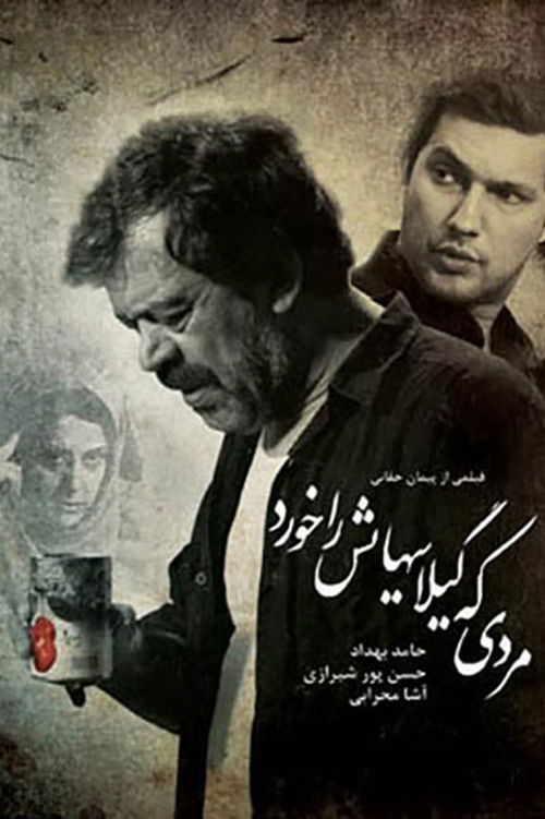 Mardi ke gilass hayash ra khord (2009) poster