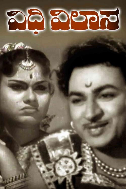Vidhi Vilasa (1962) poster
