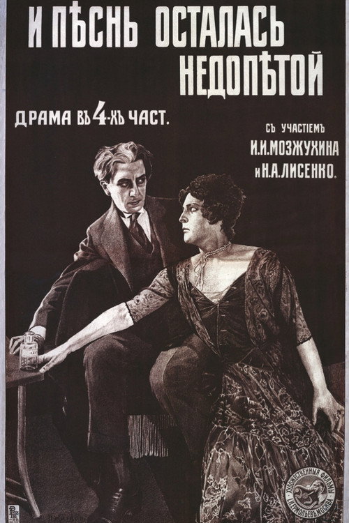 And The Song Remained Unfinished (1916) poster