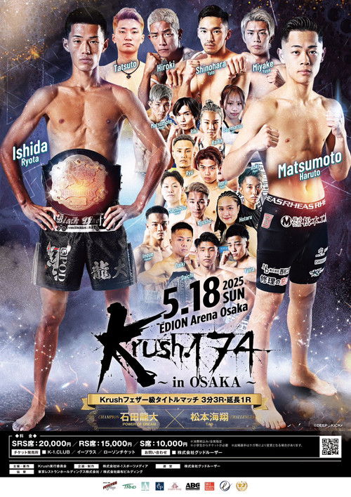 Krush 174 in OSAKA (2025) poster
