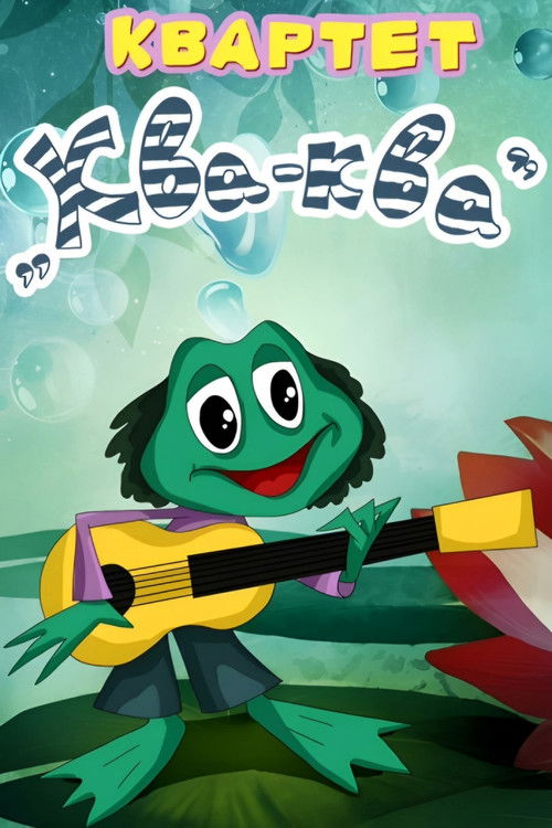 Quartet 'Kva-Kva' (1977) poster