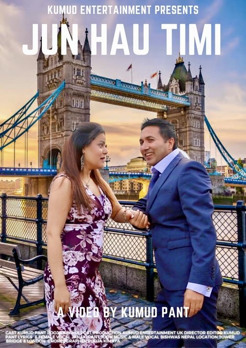 Jun Hau Timi (2021) poster