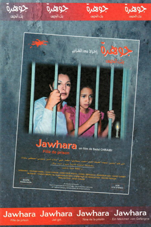 Jawhara Fille de Prison (2003) poster