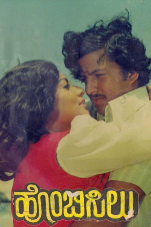 Hombisilu (1978) poster