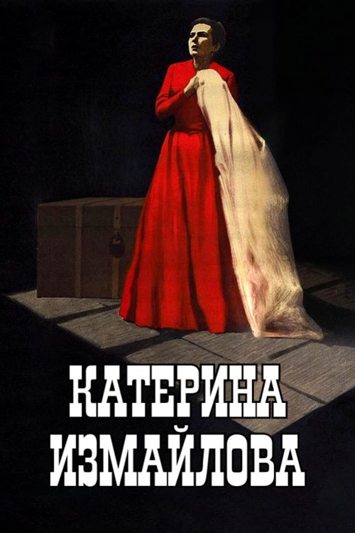Katerina Izmailova (1966) poster
