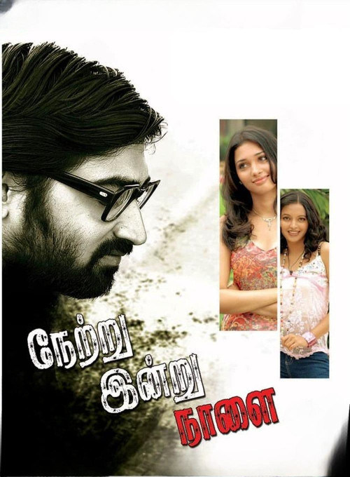 Netru Indru Naalai (2008) poster