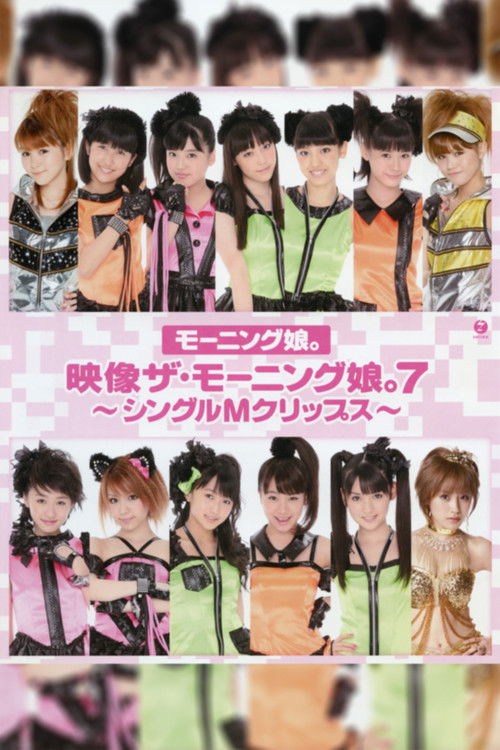 Eizouza・Morning Musume. 7 ~Single M Clips~ (2012) poster