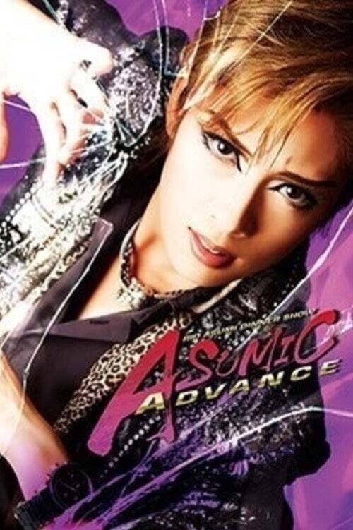 Asumi Rio Dinner show:  Asumic Advance (2013) poster