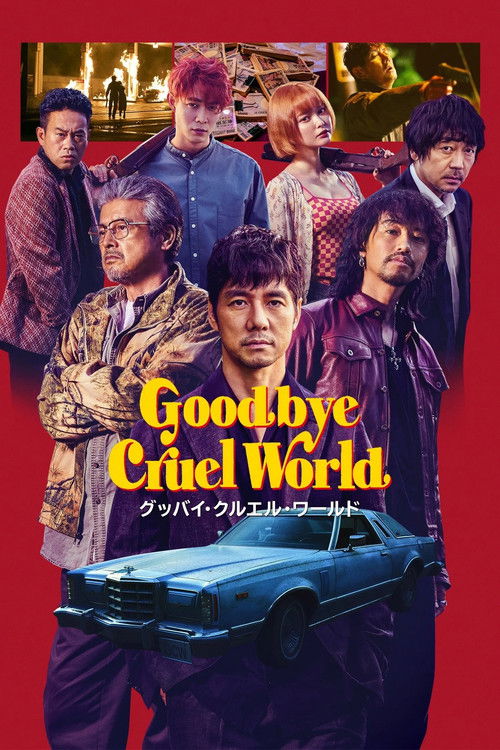 Goodbye Cruel World (2022) poster
