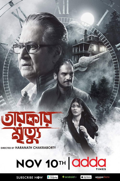 Tarokar Mrityu (2023) poster