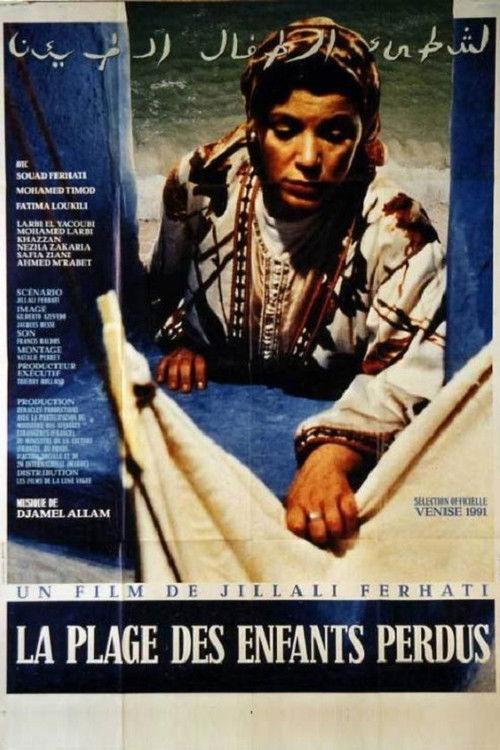 The Beach of Lost Children (1991) poster