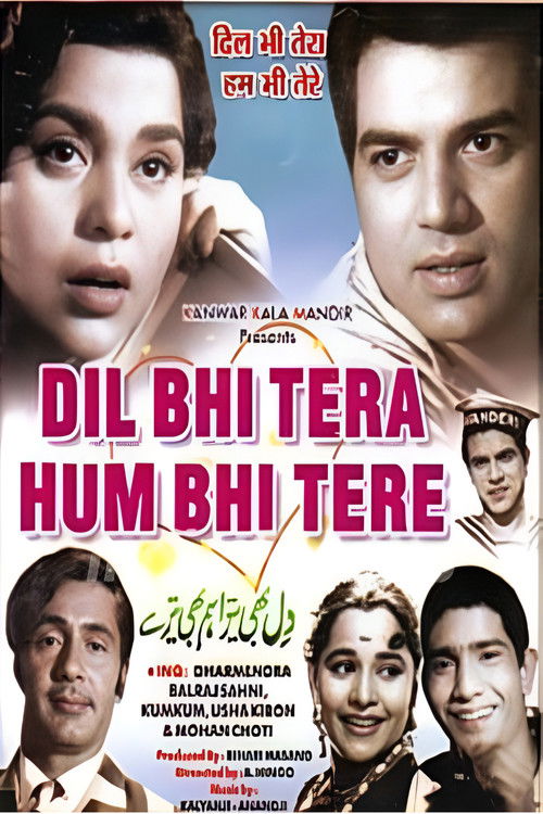 Dil Bhi Tera Hum Bhi Tere (1960) poster