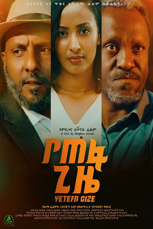 Yetefa Gize (2023) poster