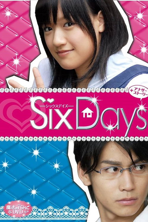 魔法のiらんど SixDays (2009) poster