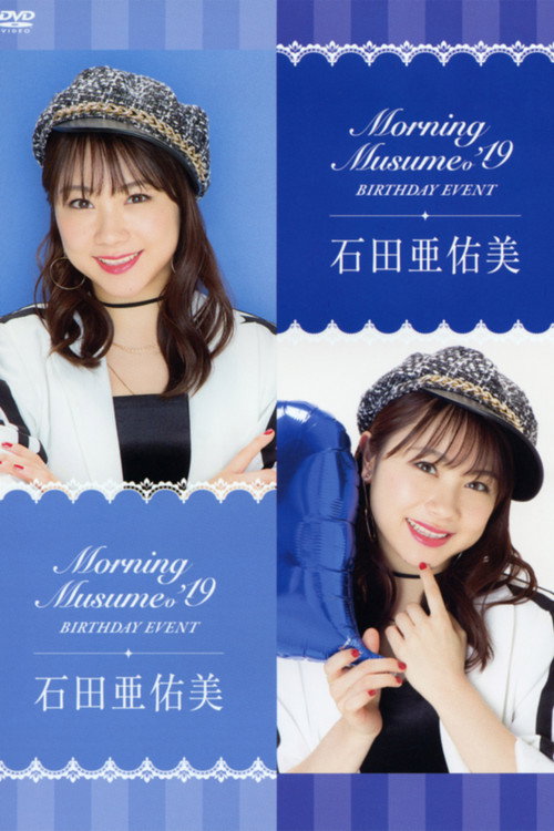 Morning Musume.'19 Ishida Ayumi Birthday Event (2019) poster