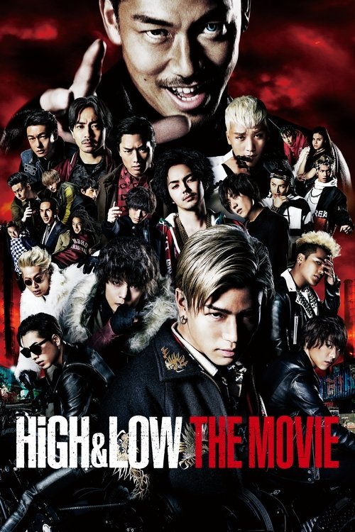 HiGH&LOW THE MOVIE (2016) poster