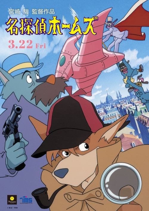 Sherlock Hound: The Movie (2024) poster