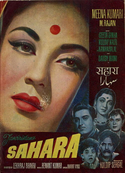 Sahara (1958) poster