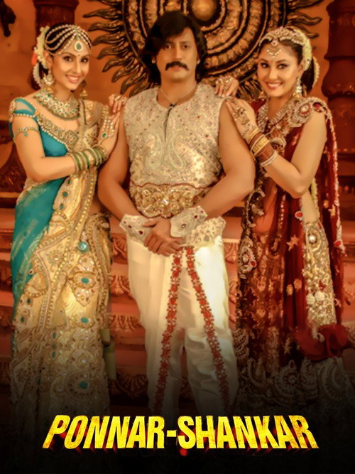 Ponnar Shankar (2011) poster