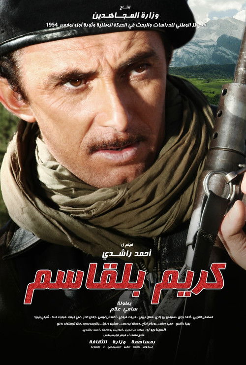 Krim Belkacem (2014) poster
