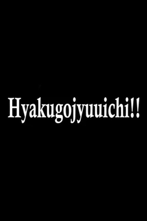 Hyakugojyuuichi!! (2001) poster