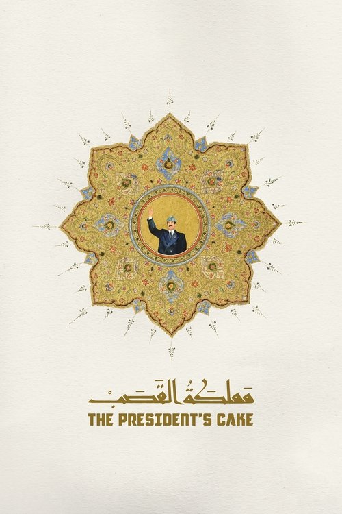 The President's Cake (2025) poster
