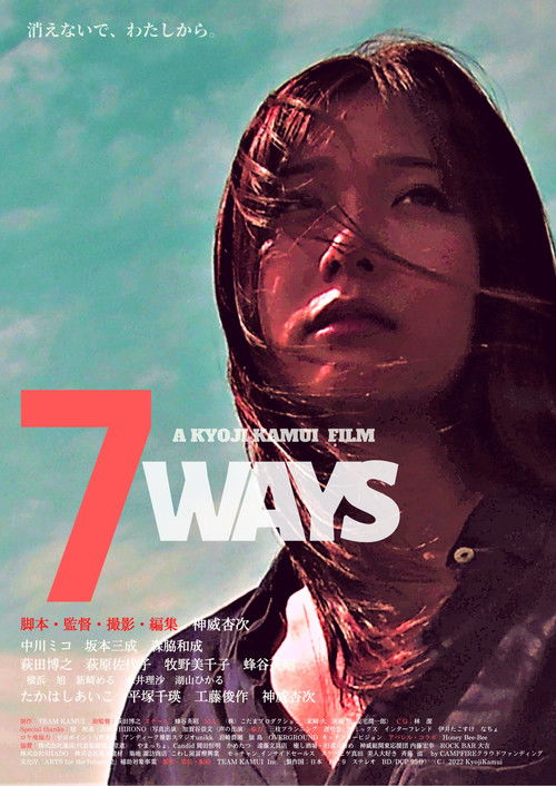 7WAYS (2023) poster
