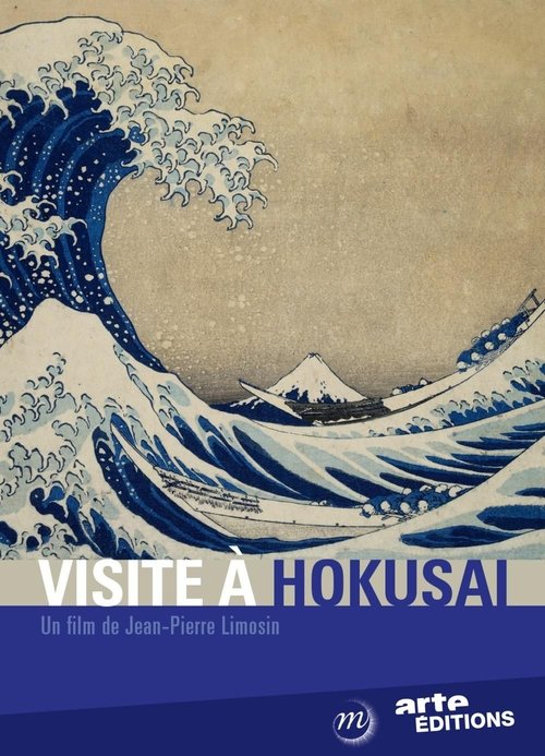 A Visit to Hokusai (2014) poster