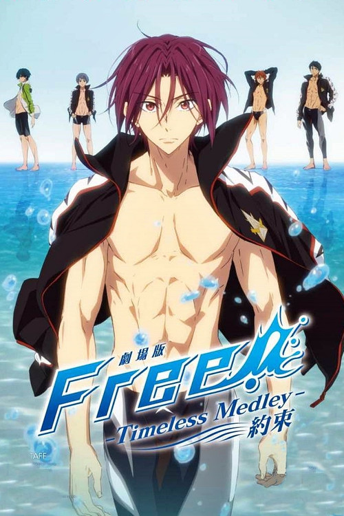 劇場版 Free! -Timeless Medley- 約束 (2017) poster