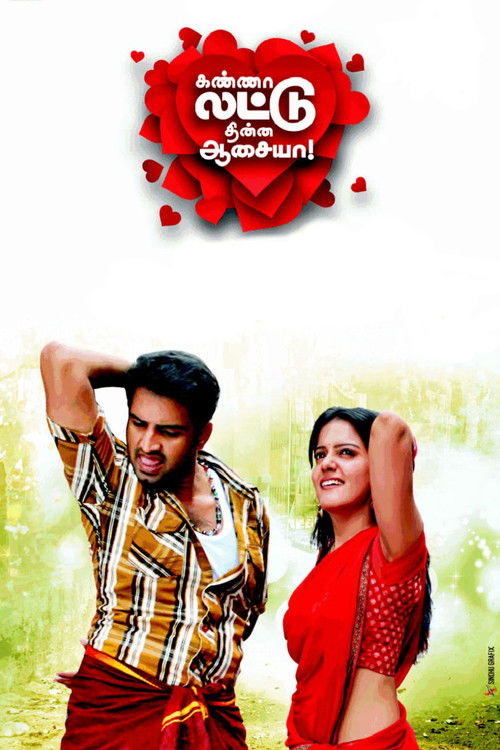 Kanna Laddu Thinna Aasaiya (2013) poster