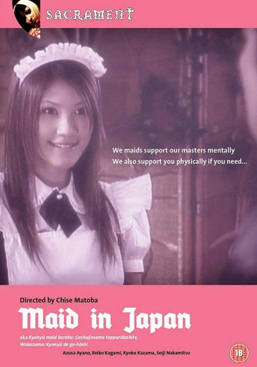 Maid in Japan (2006) poster