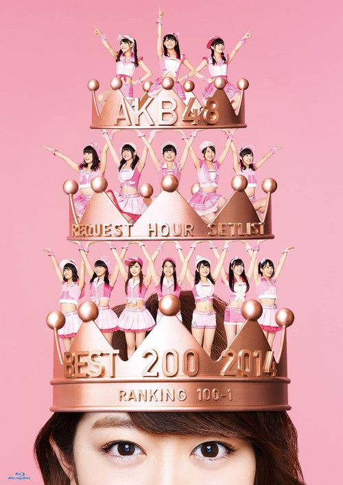 AKB48 Request Hour Setlist Best 100 2014 (2014) poster