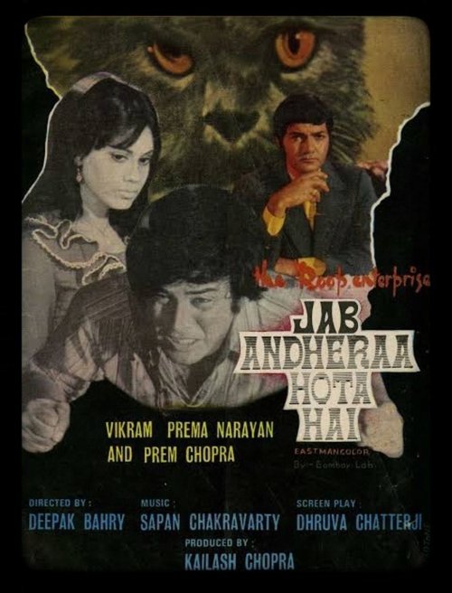 Jab Andhera Hota Hai (1974) poster
