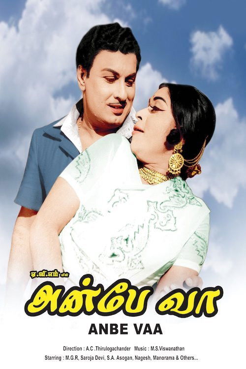 Anbe Vaa (1966) poster