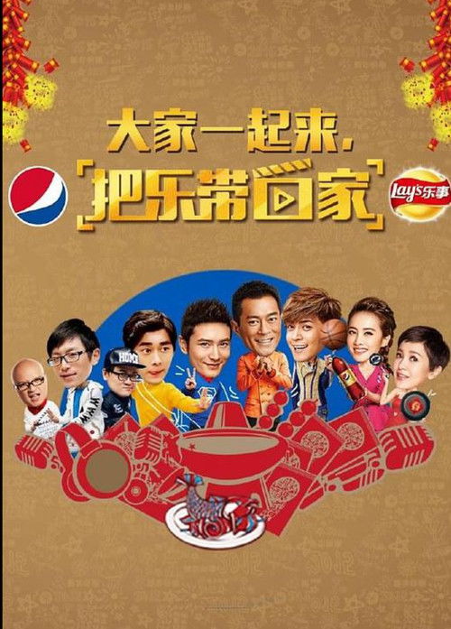 Bring Happiness Home 2015 (2015) poster