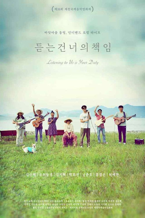 Listening to Us Is Your Duty (2024) poster