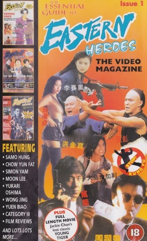 Eastern Heroes: The Video Magazine - Volume 1 (1995) poster